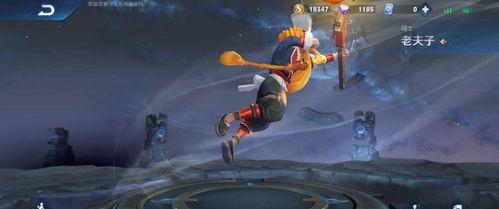 老夫子爆料新皮肤视频播放,神秘特效引期待  第1张