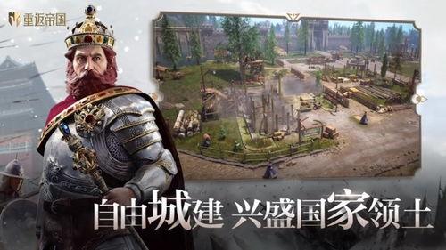 重返帝国官方爆料最新,官方爆料揭秘神秘势力崛起  第3张