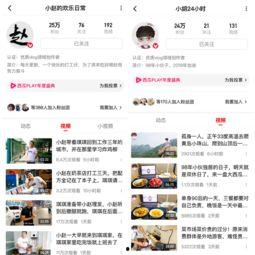 西瓜视频爆料黄琴,黄琴最新动态揭秘  第2张